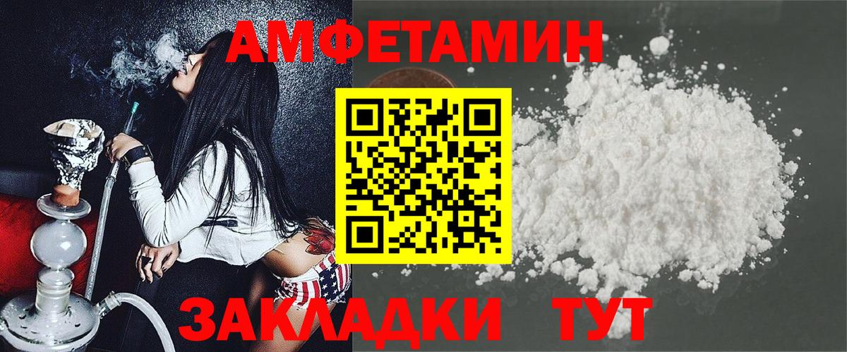 АМФЕТАМИН Розовый Благодарный