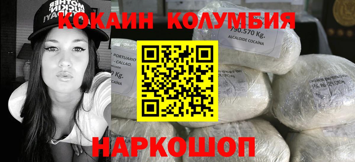 Кокаин Колумбийский  Вход с VPN  наркошоп  КОКАИН Fish Scale  Благодарный  COCAIN 