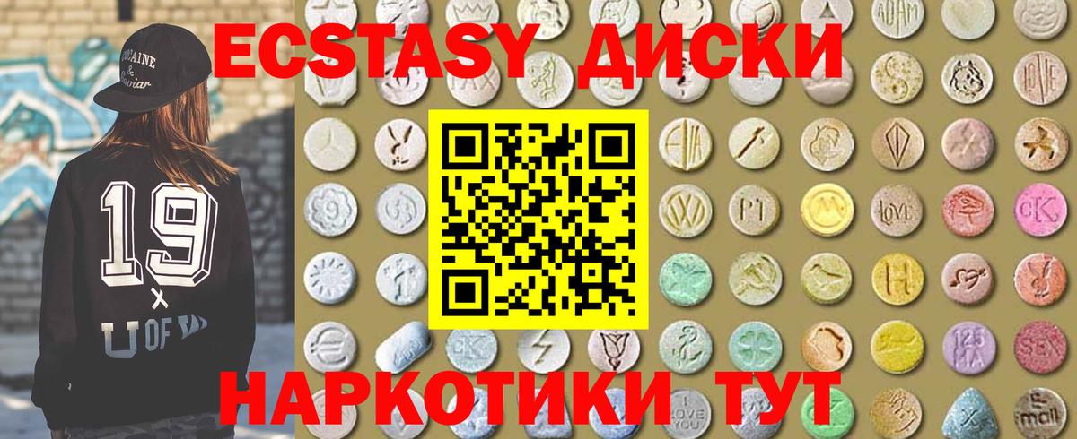 Благодарный  Ecstasy Cube  Ecstasy круглые  Вход с VPN 