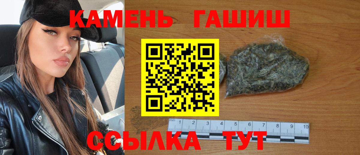 ГАШ hashish Благодарный