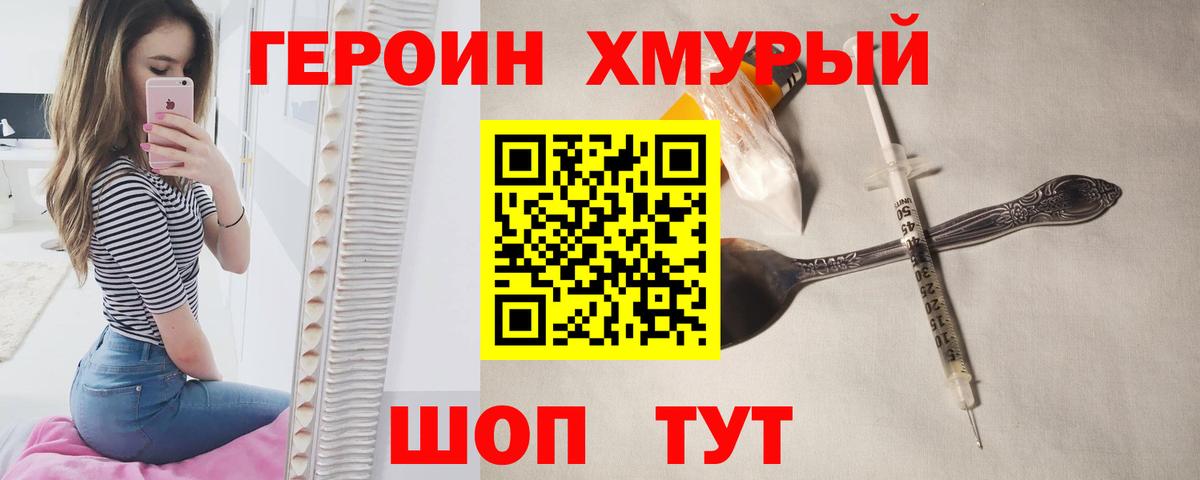 Героин афганец Благодарный