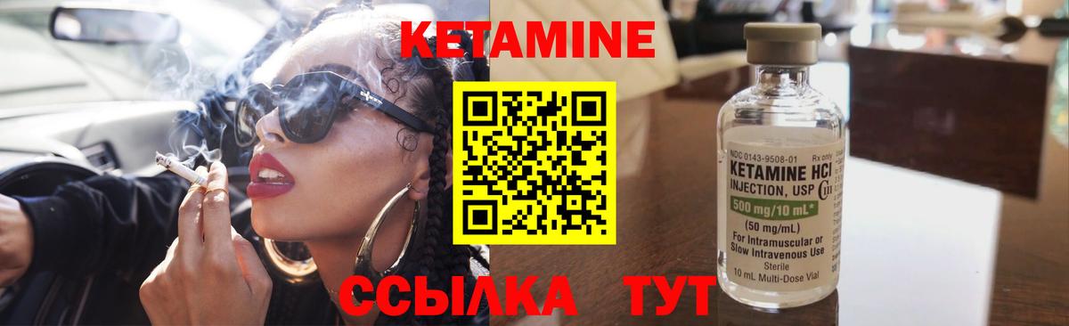 Благодарный  КЕТАМИН ketamine  Вход с VPN  КЕТАМИН VHQ 
