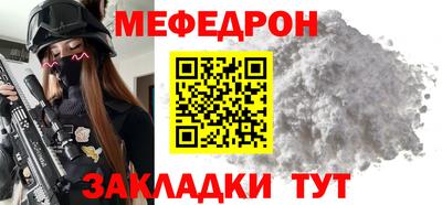 мефедрон VHQ Анапа