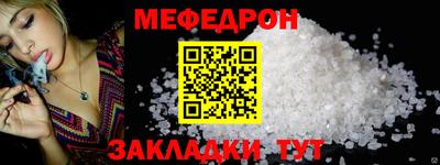мефедрон VHQ Анапа