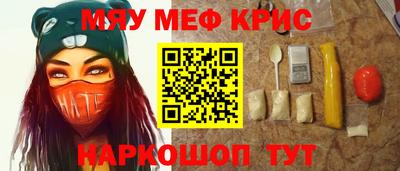 мет Ангарск