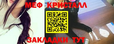 мет Ангарск