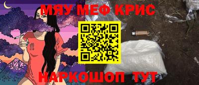 мефедрон VHQ Анапа