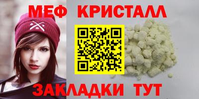 мефедрон VHQ Анапа