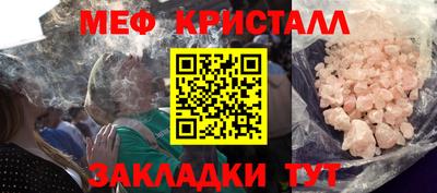 мет Ангарск