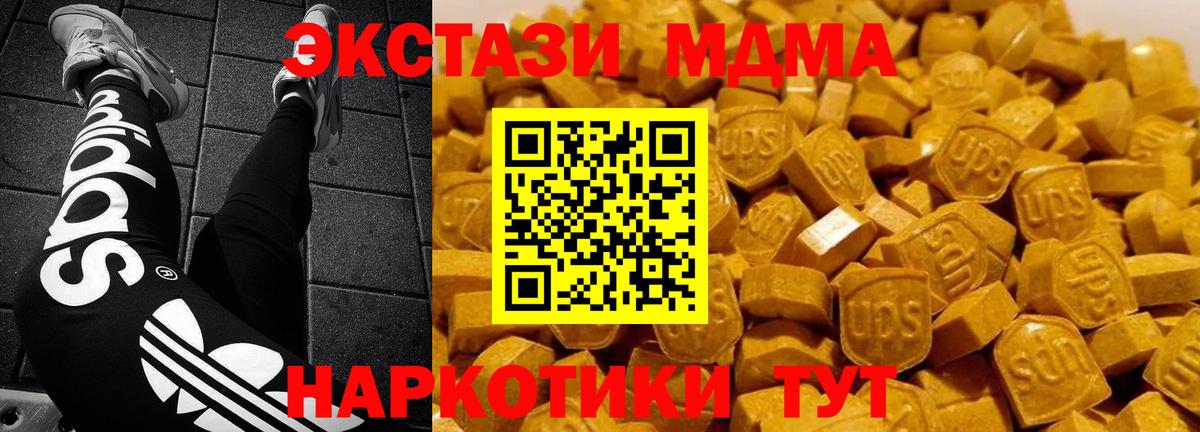 МДМА crystal Благодарный