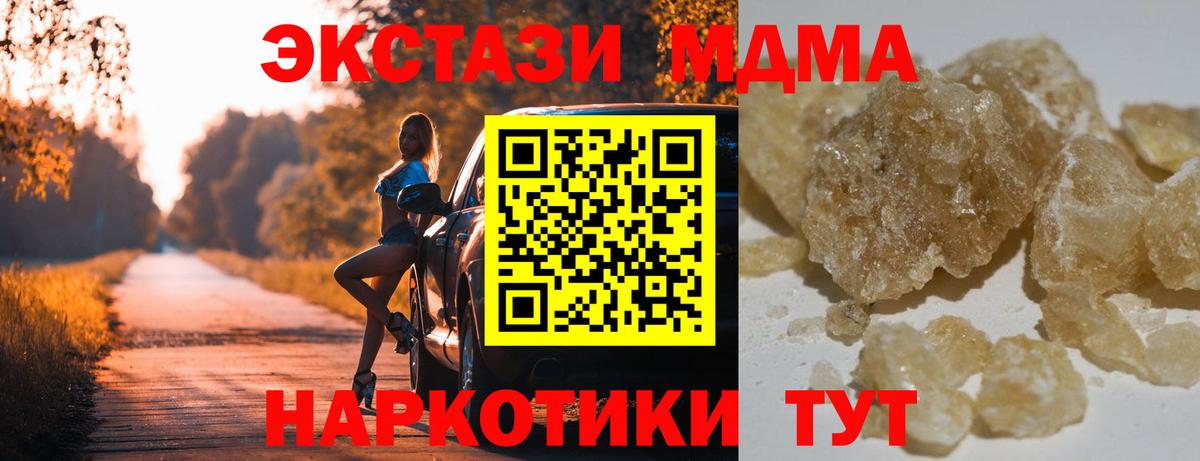 MDMA молли  МДМА молли  Благодарный  Вход с VPN 