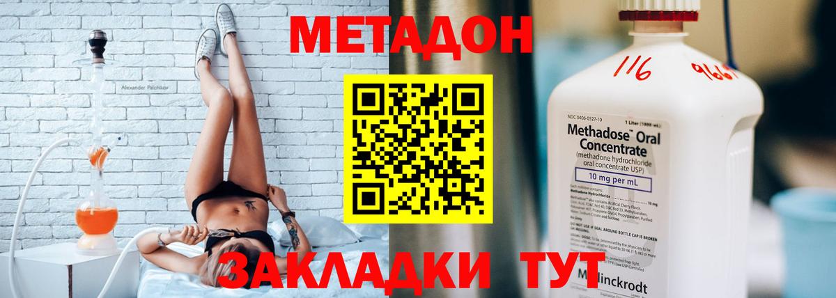 МЕТАДОН methadone  МЕТАДОН белоснежный  Вход с VPN  площадка как зайти  Благодарный 