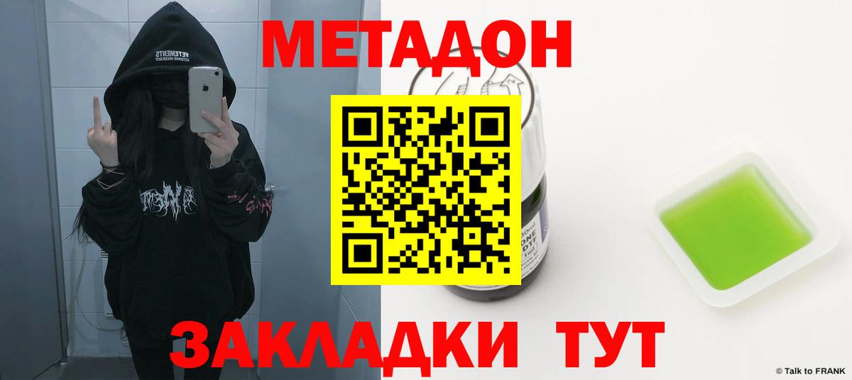 МЕТАДОН мёд Благодарный