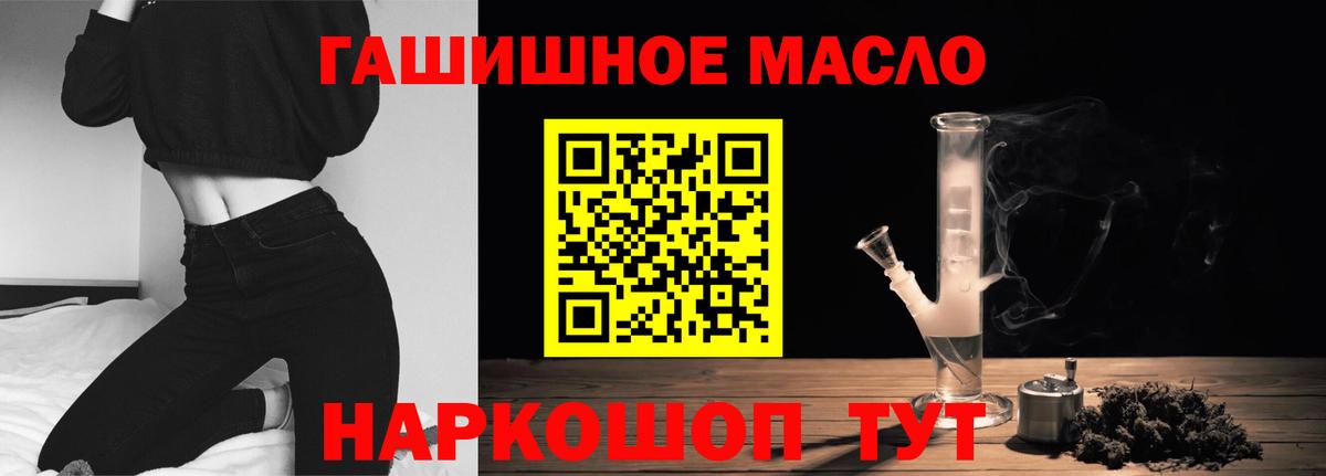 Благодарный  Дистиллят ТГК гашишное масло  Вход с VPN  Дистиллят ТГК THC oil 
